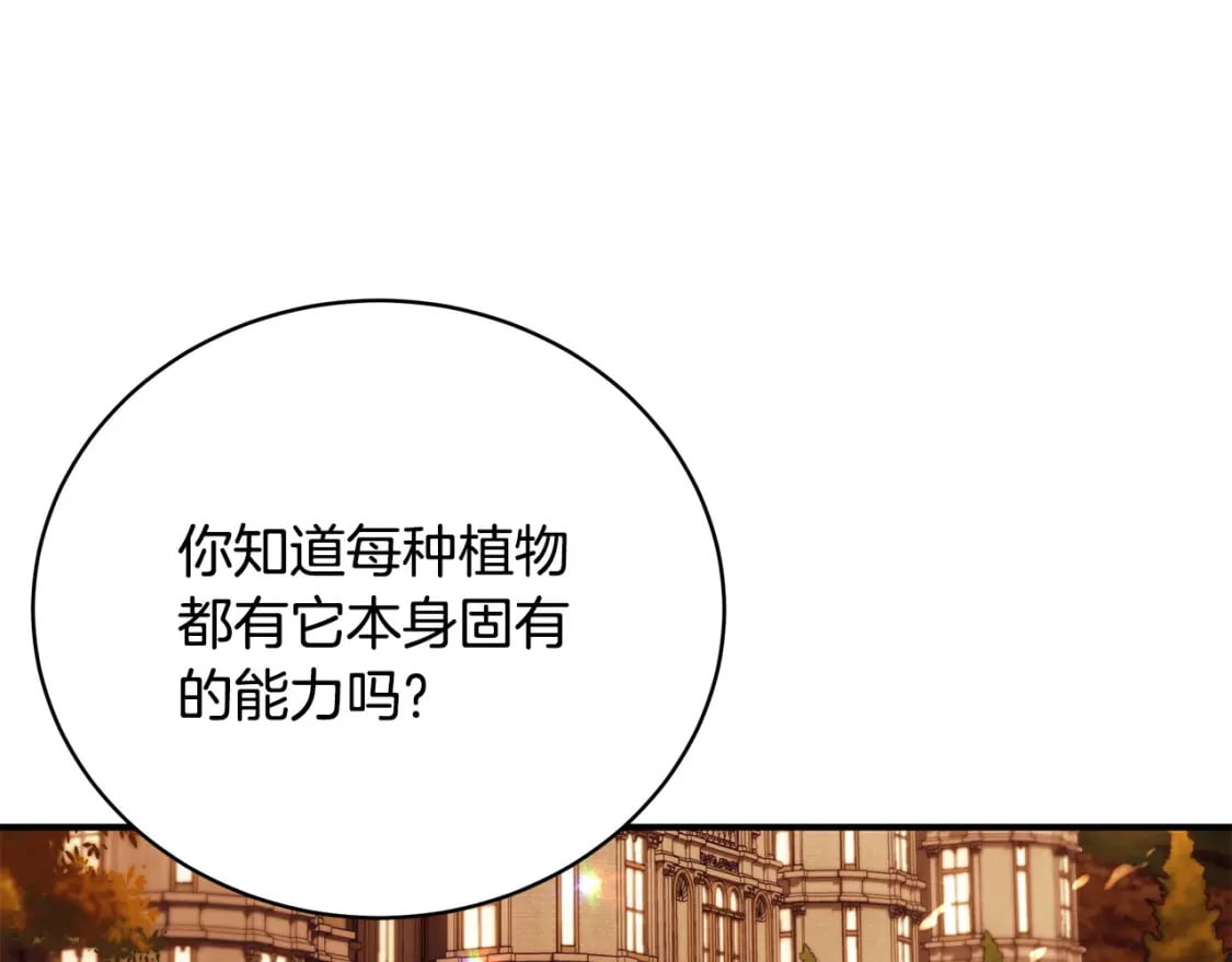第80话 你怎么会在这233