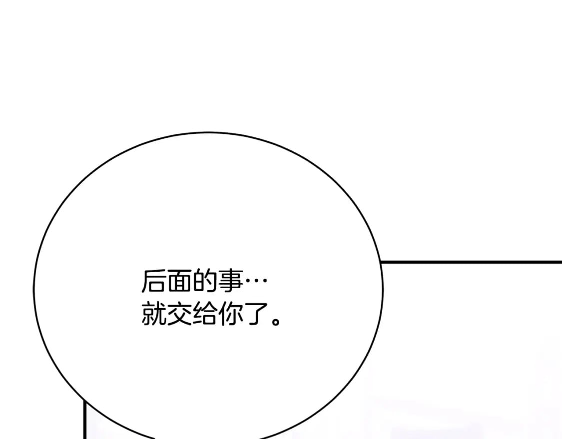 第77话 王子的安慰315