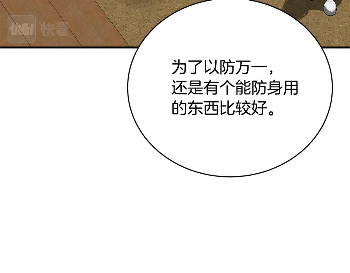 第68话 偷袭的吻123