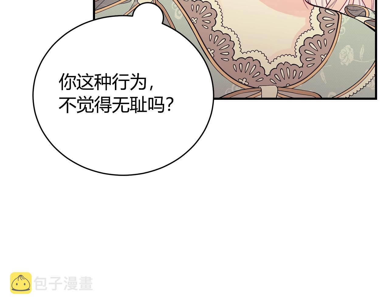 第8话 别再囚禁我！106