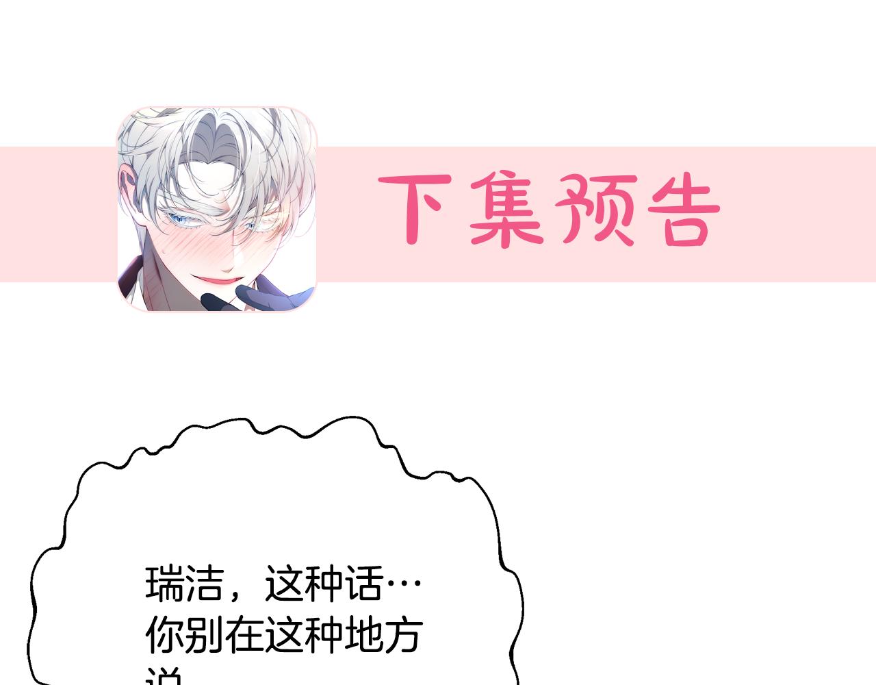 第67话 我喜欢你243