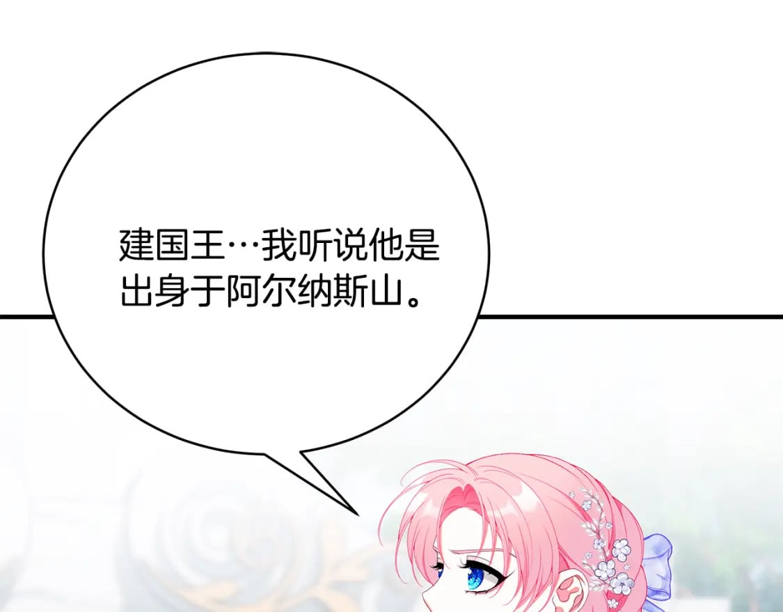 第71话 终于要说出口252