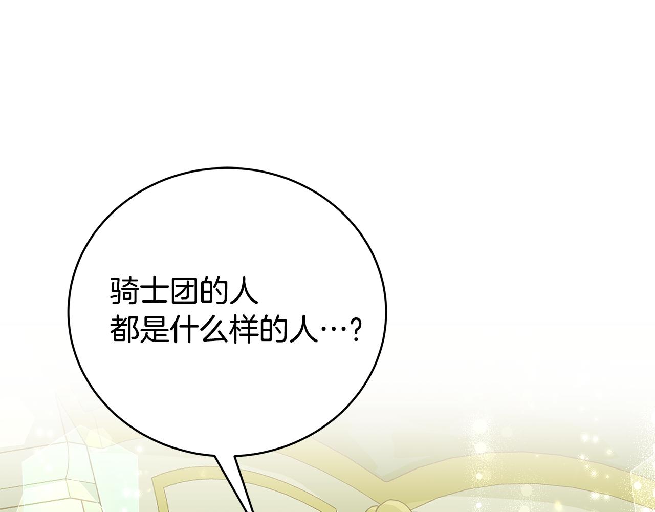 第46话 传家宝92