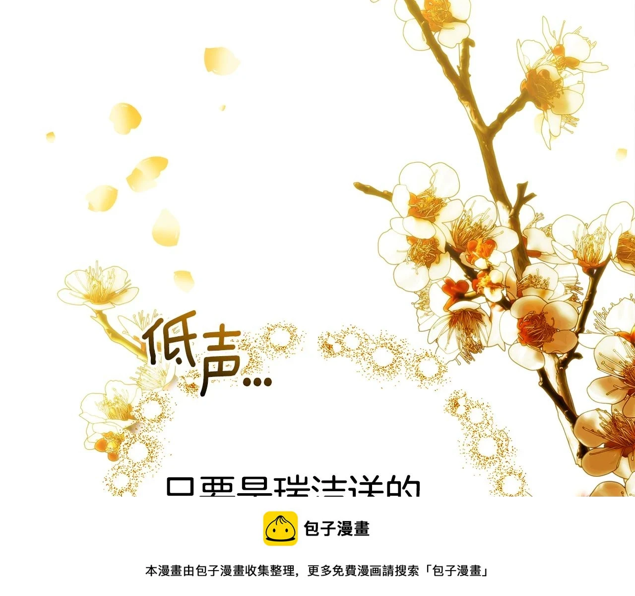第66话 心动的感觉49
