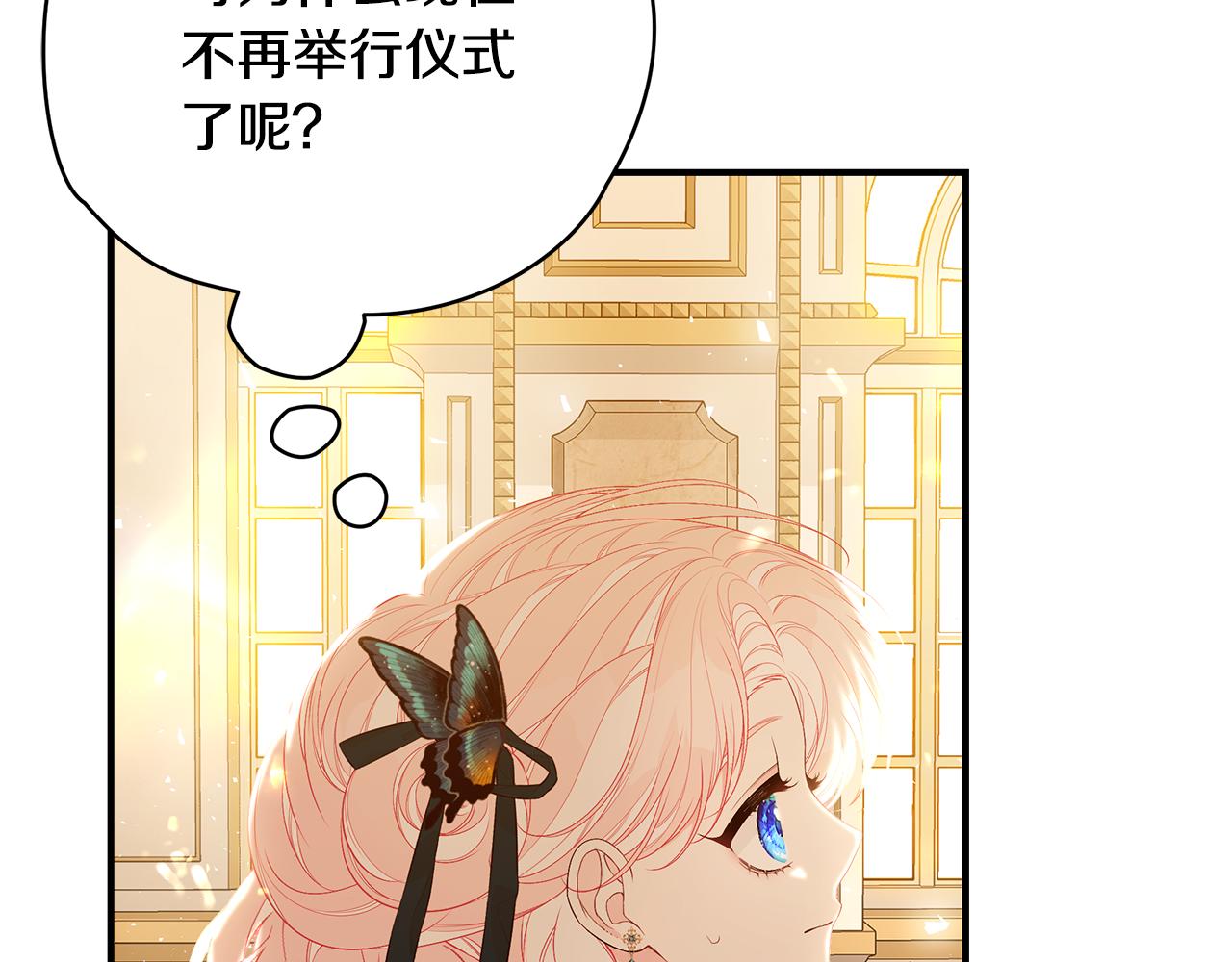 第51话 觐见女王131