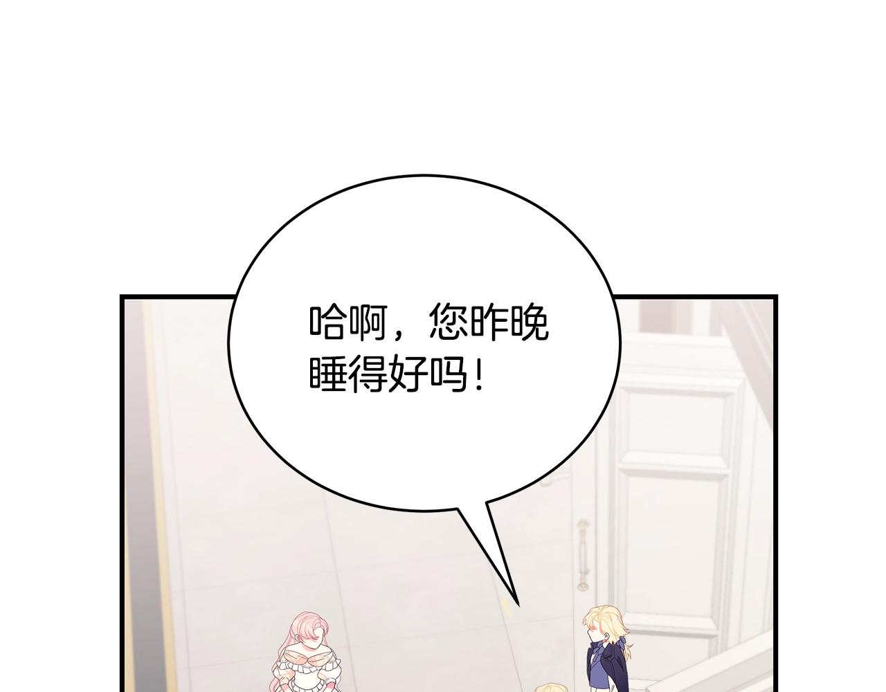 第19话 打扮一下！160