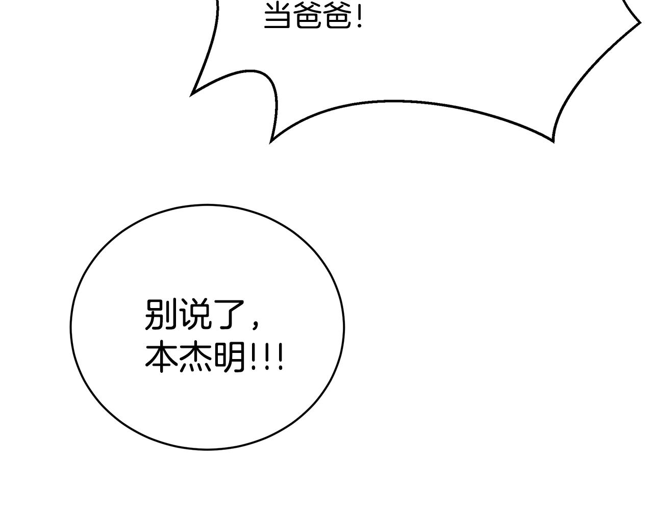 第3话 “蛇”的象征141