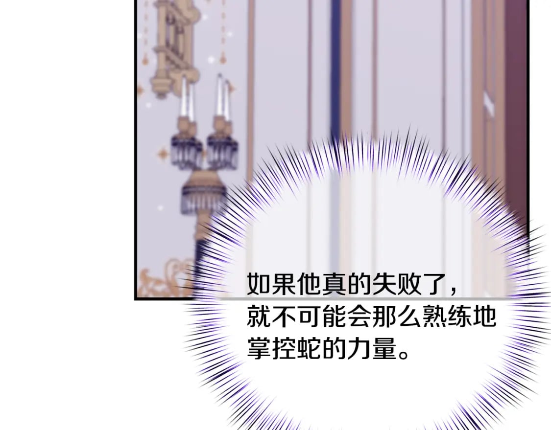 第77话 王子的安慰304