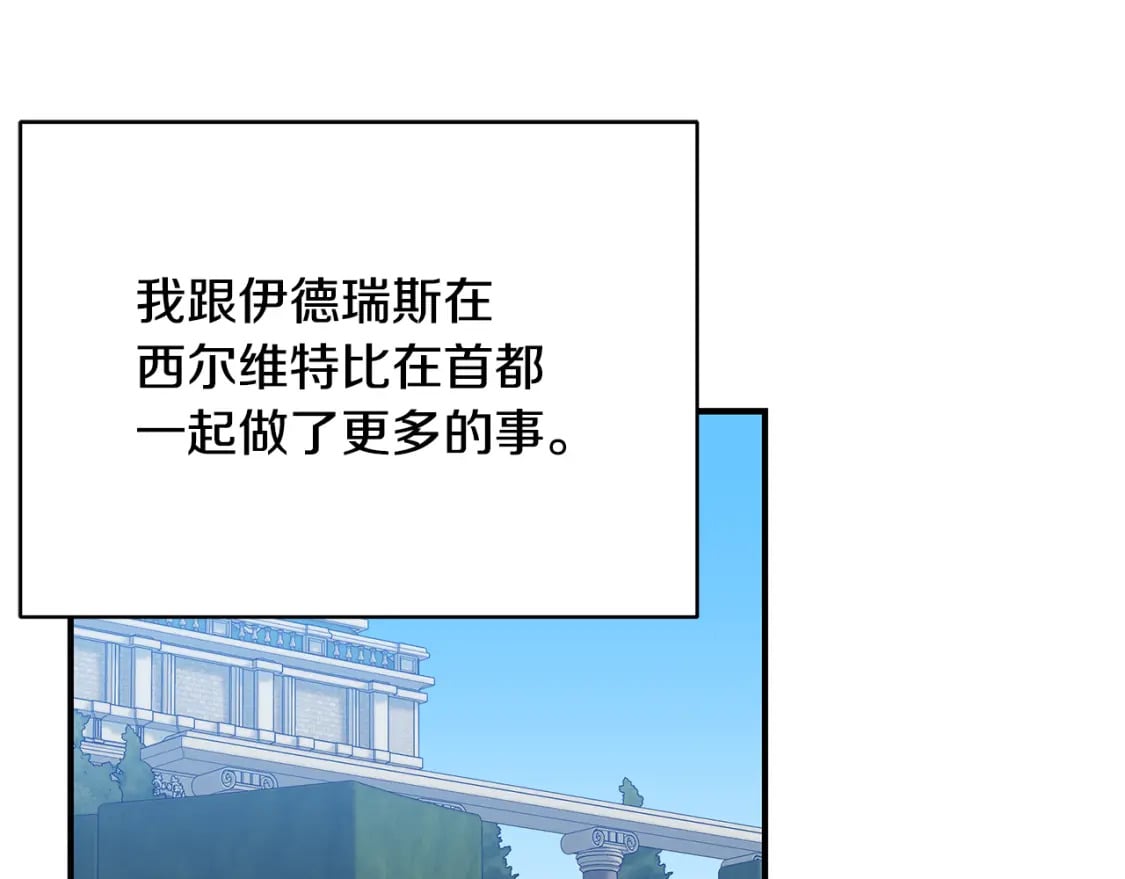 第71话 终于要说出口156