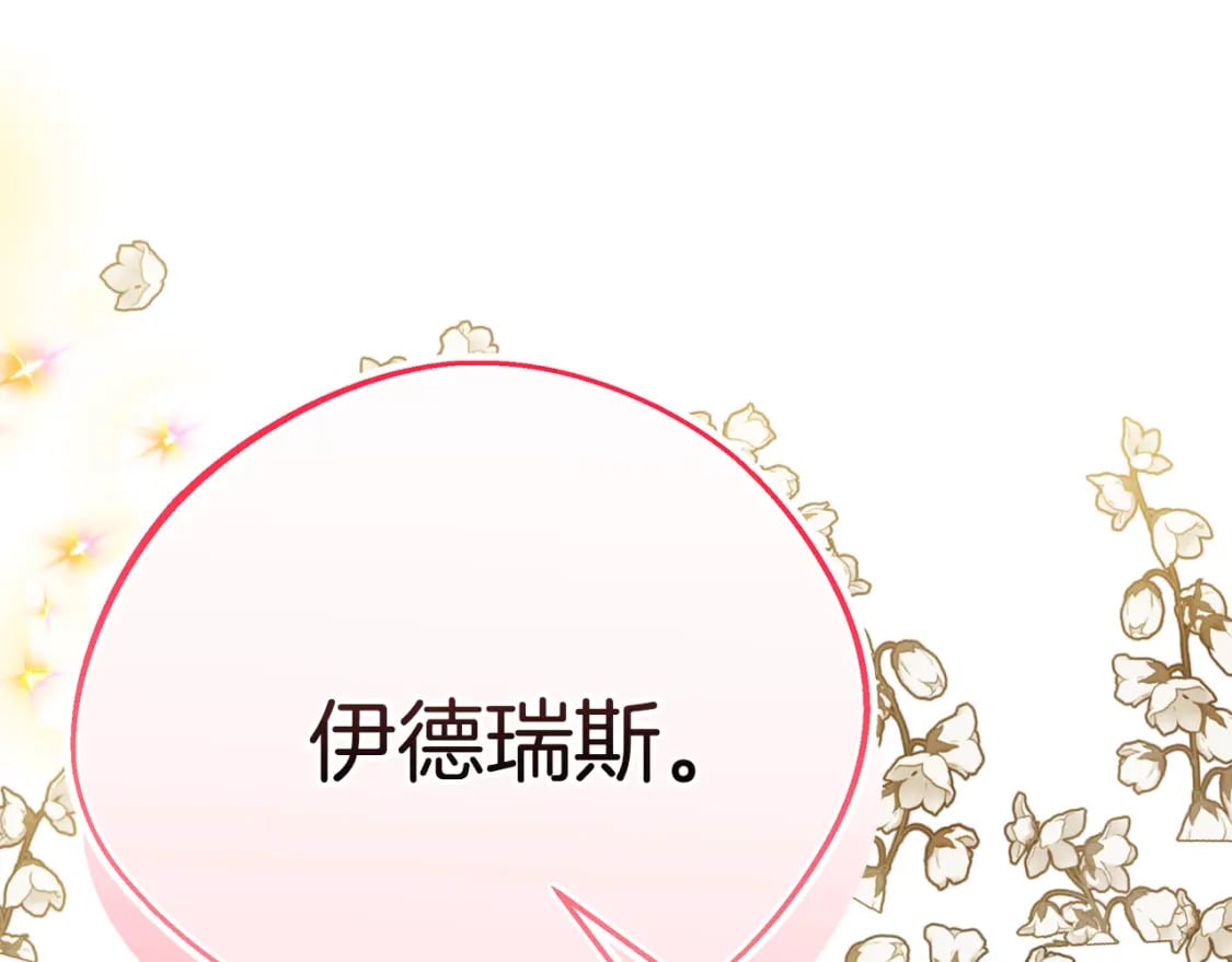 第70话 我的回答是247