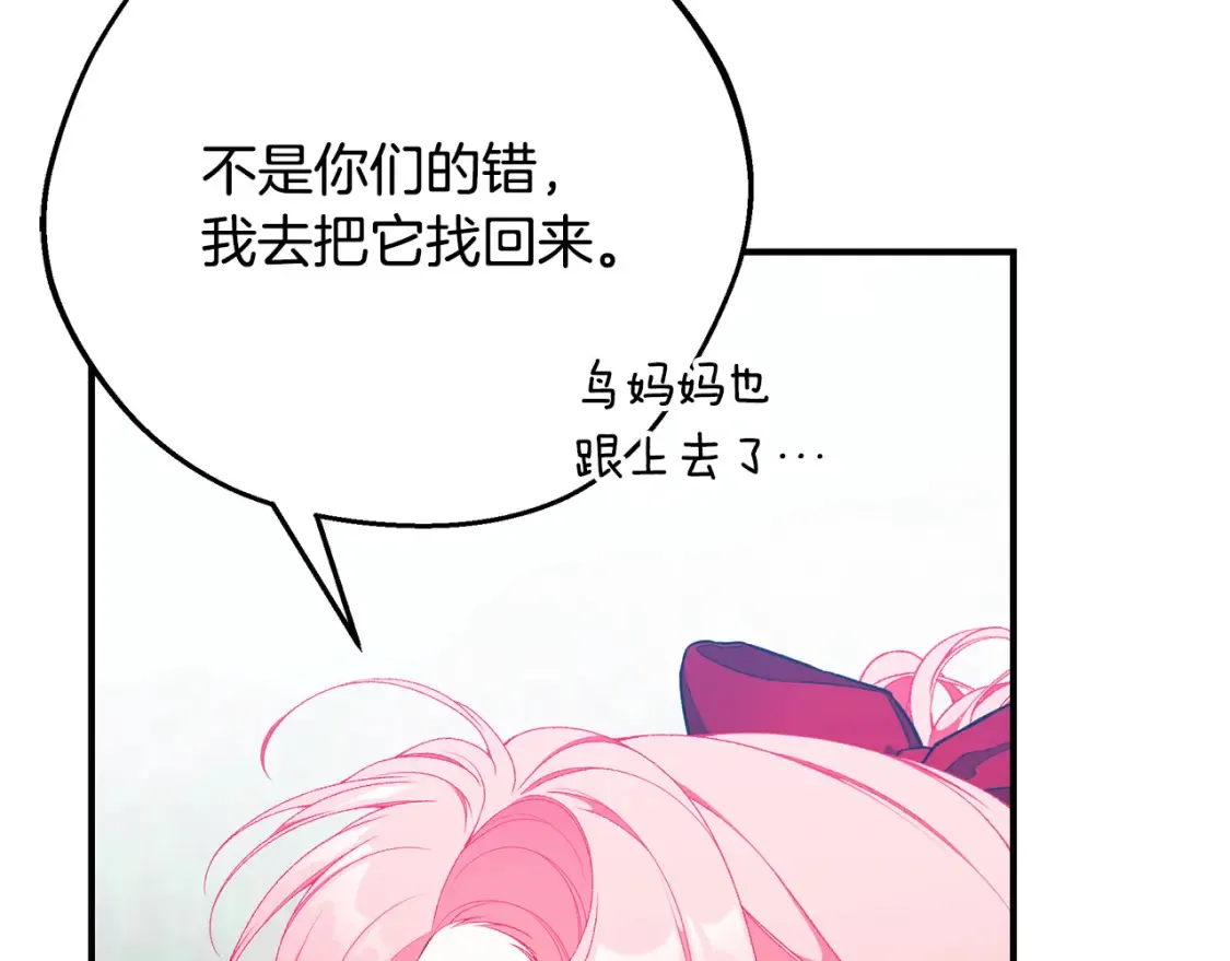 第69话 危机时刻27