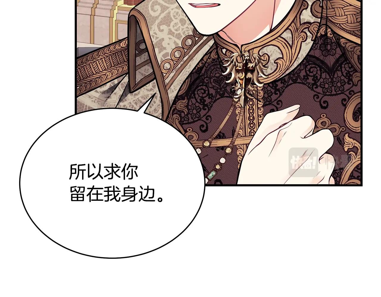 第16话 留在我身边137