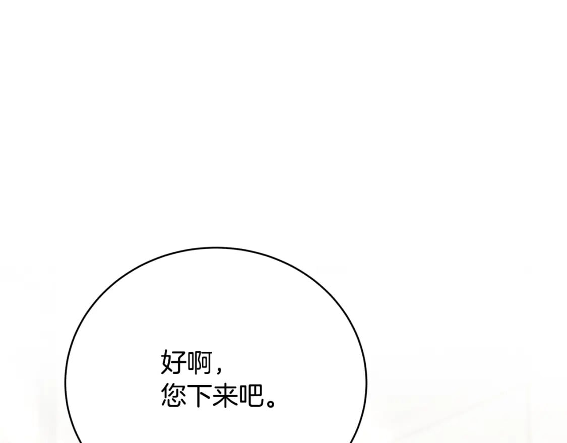 第73话 偷偷去看他39