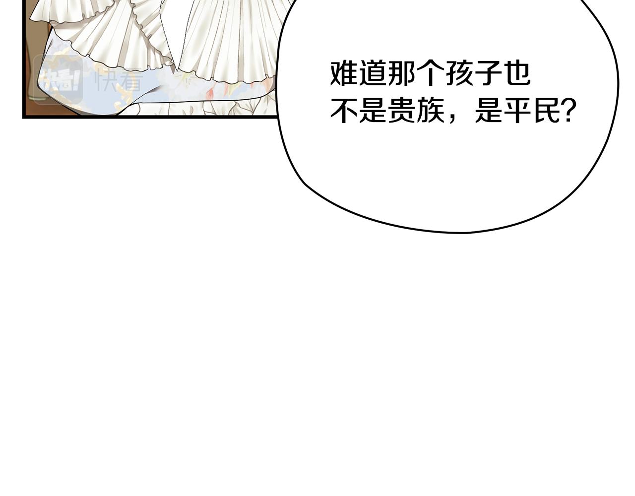 第56话 莫名被针对234