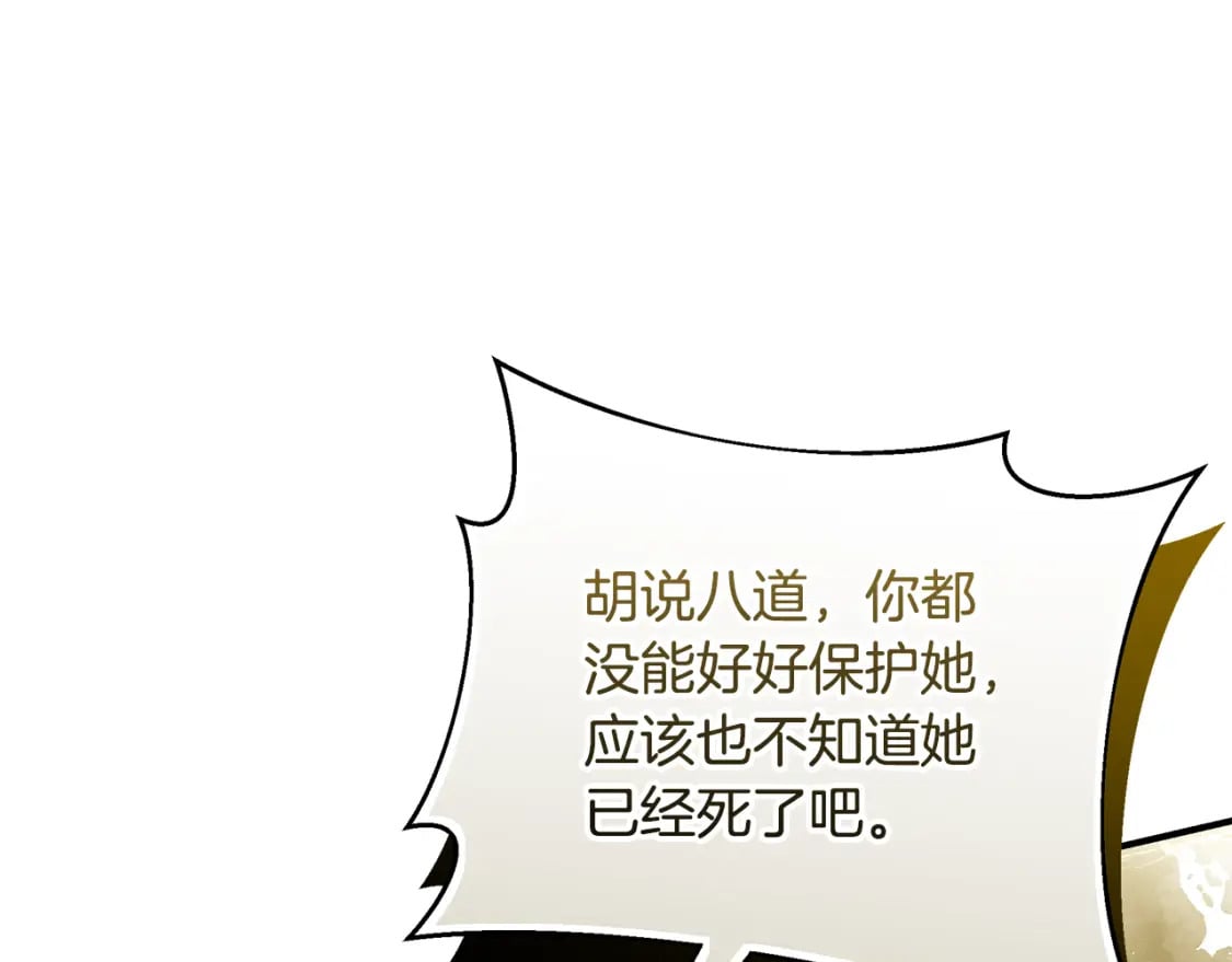 第77话 王子的安慰255