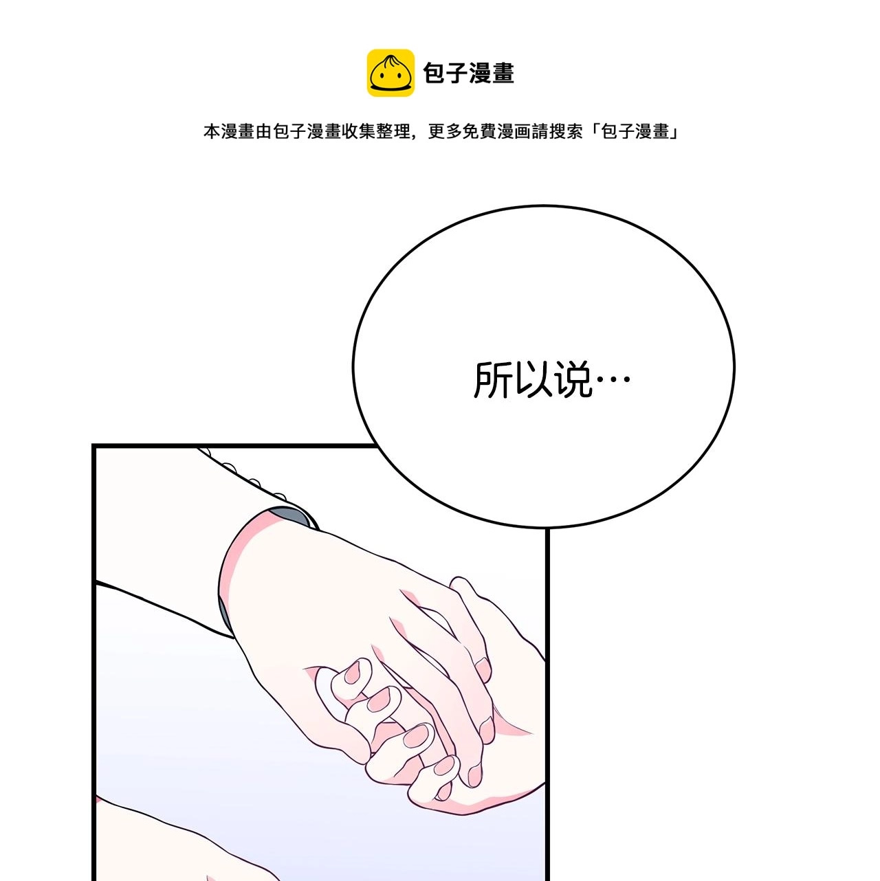 第25话 双胞胎的陪伴92