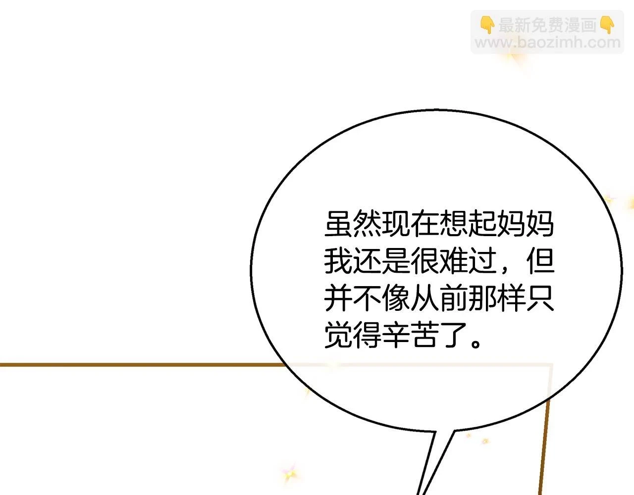 第66话 心动的感觉230