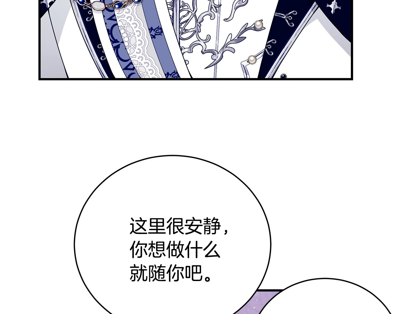第51话 觐见女王19