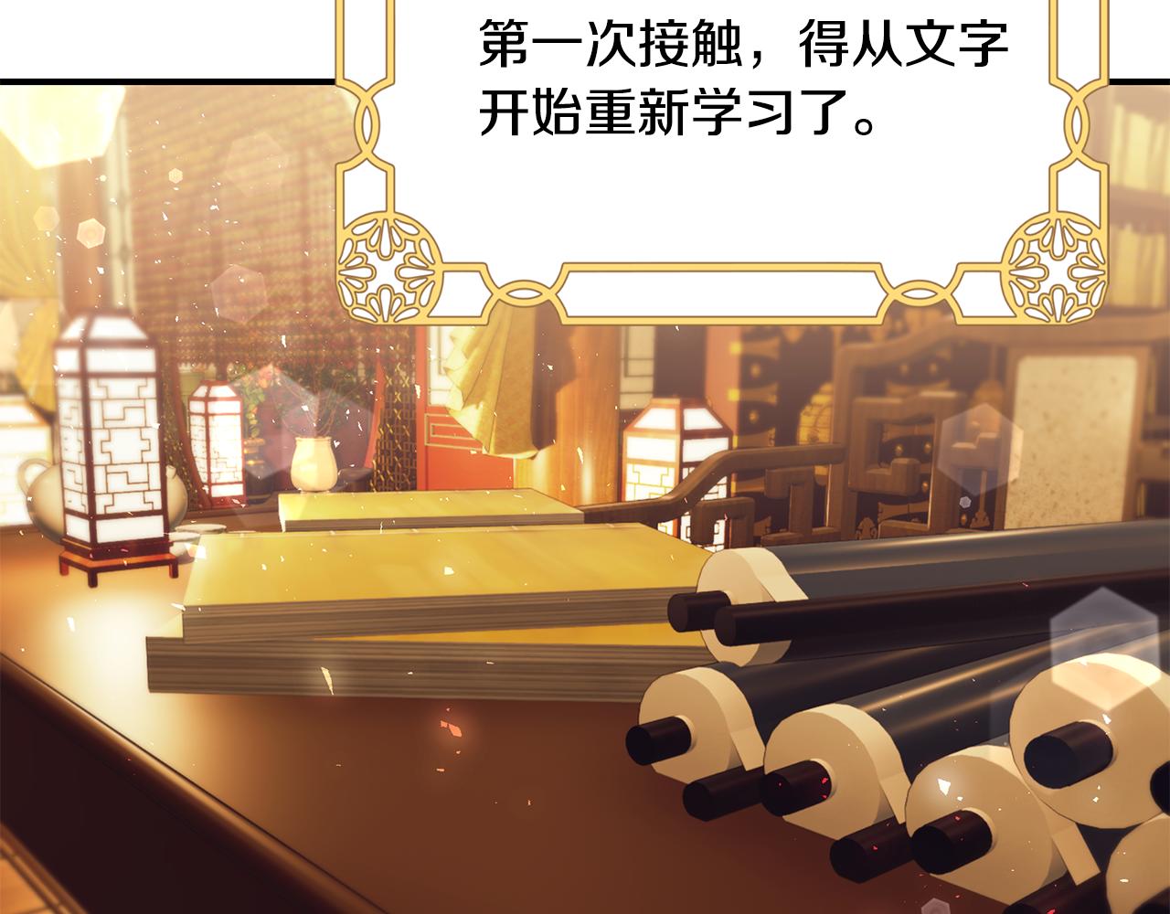第56话 莫名被针对102