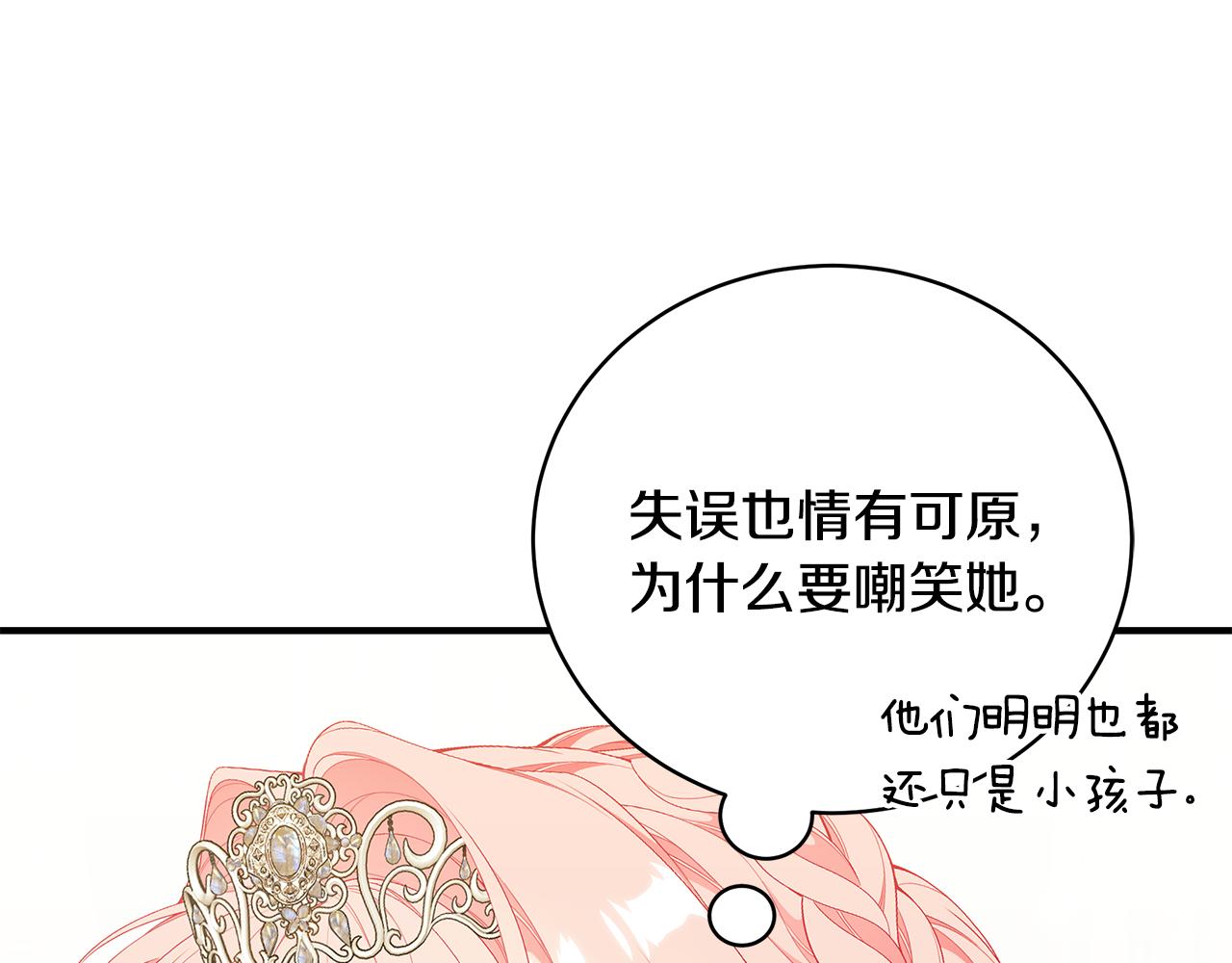 第59话 王子吃醋125