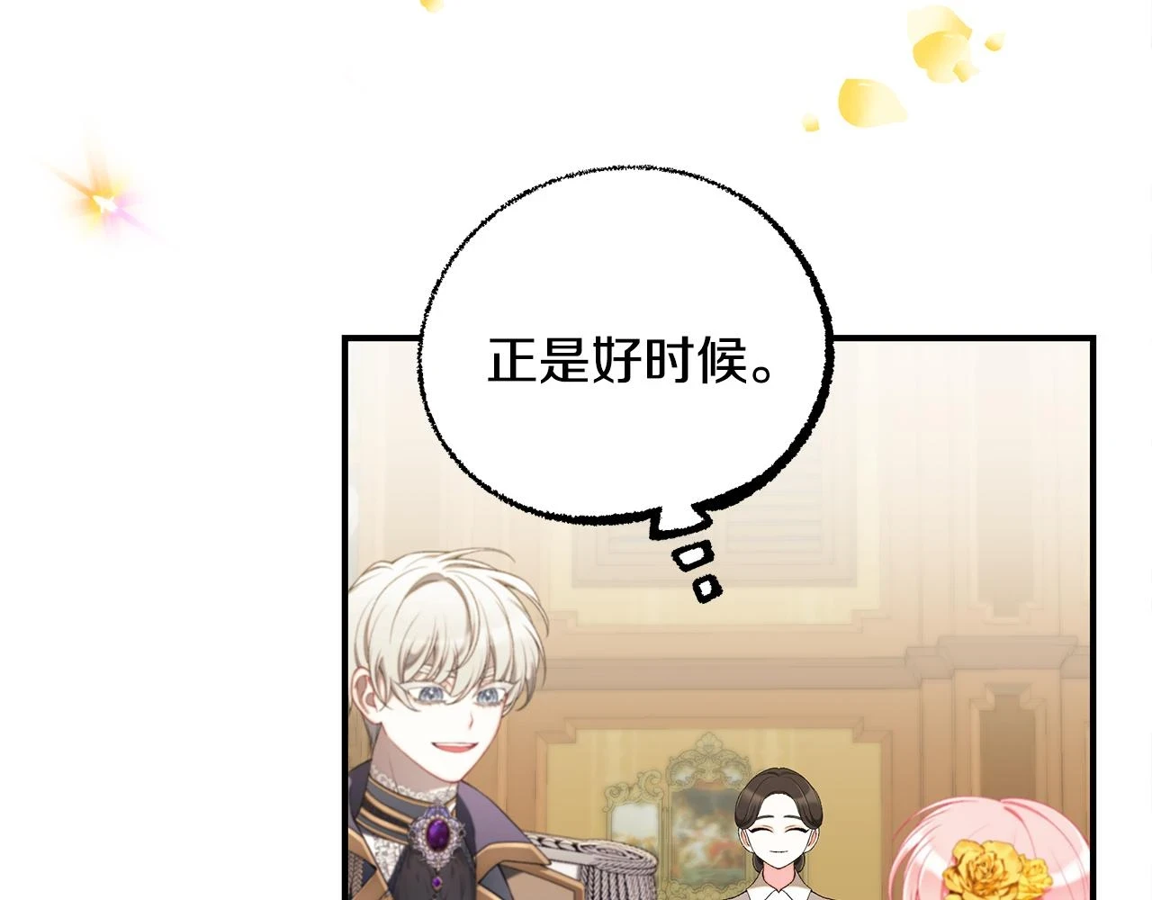 第66话 心动的感觉94