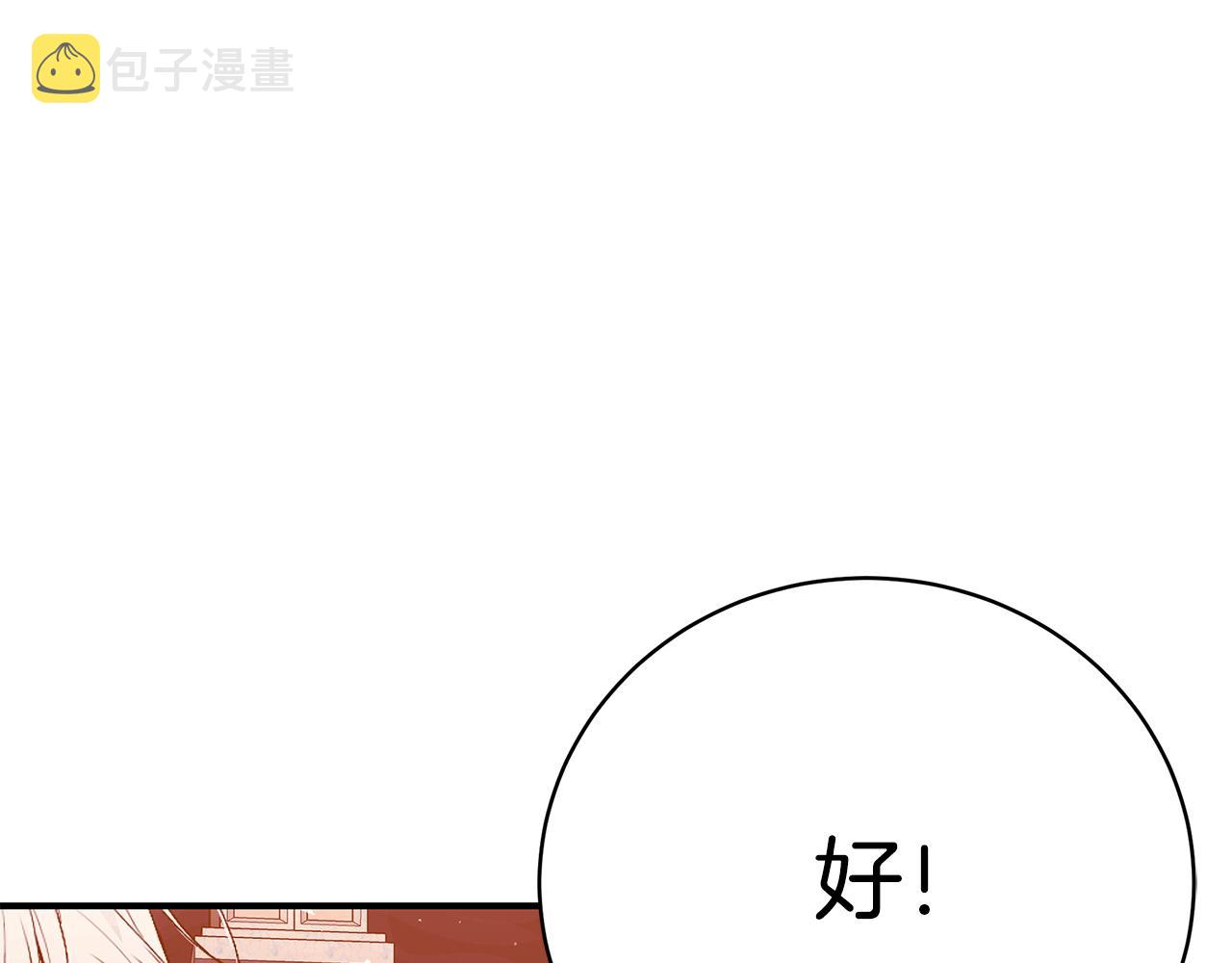 第54话 许下约定112