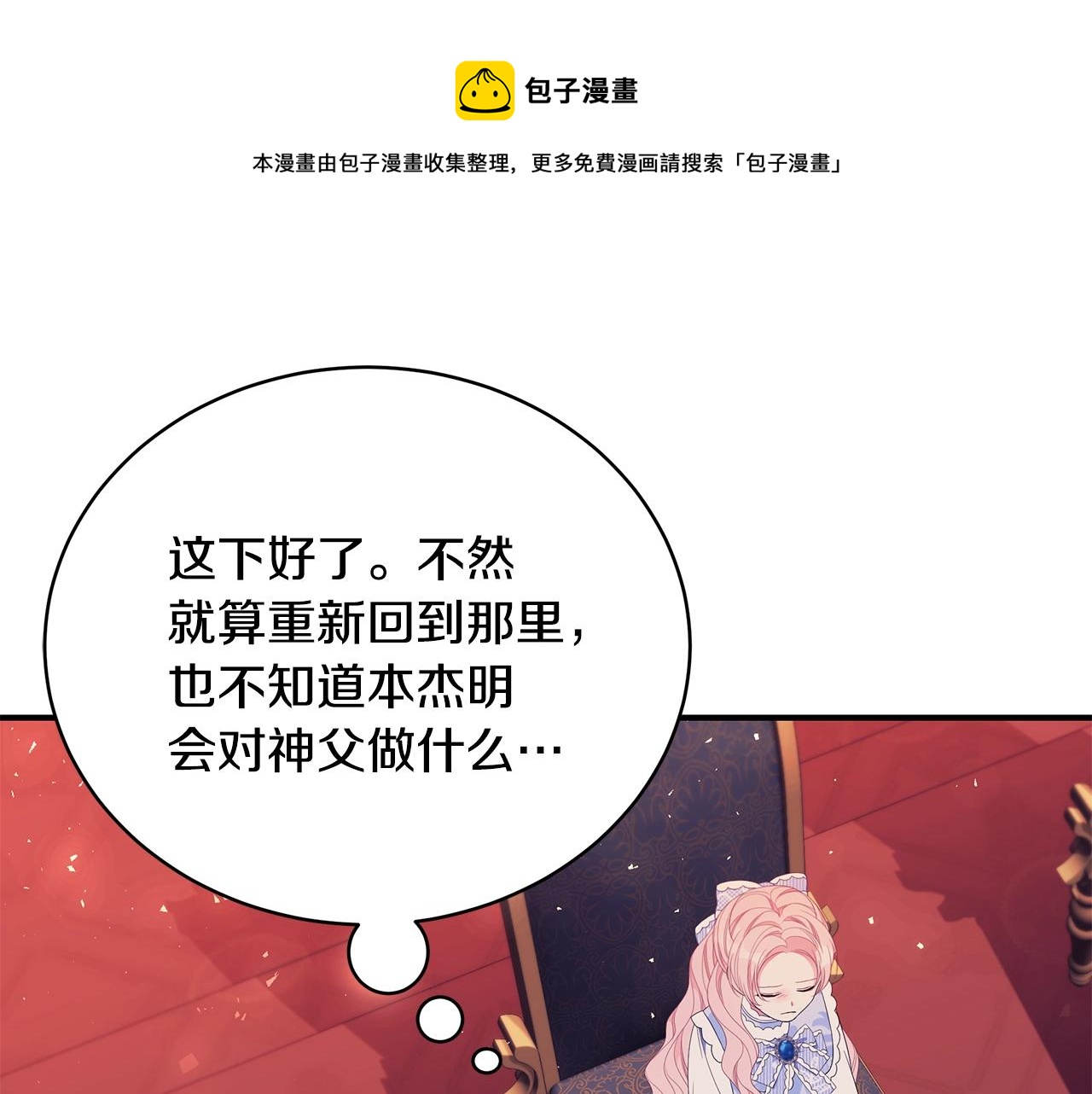 第23话 抱回房间184