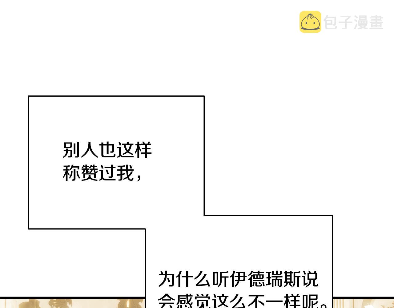 第58话 王子护妻38