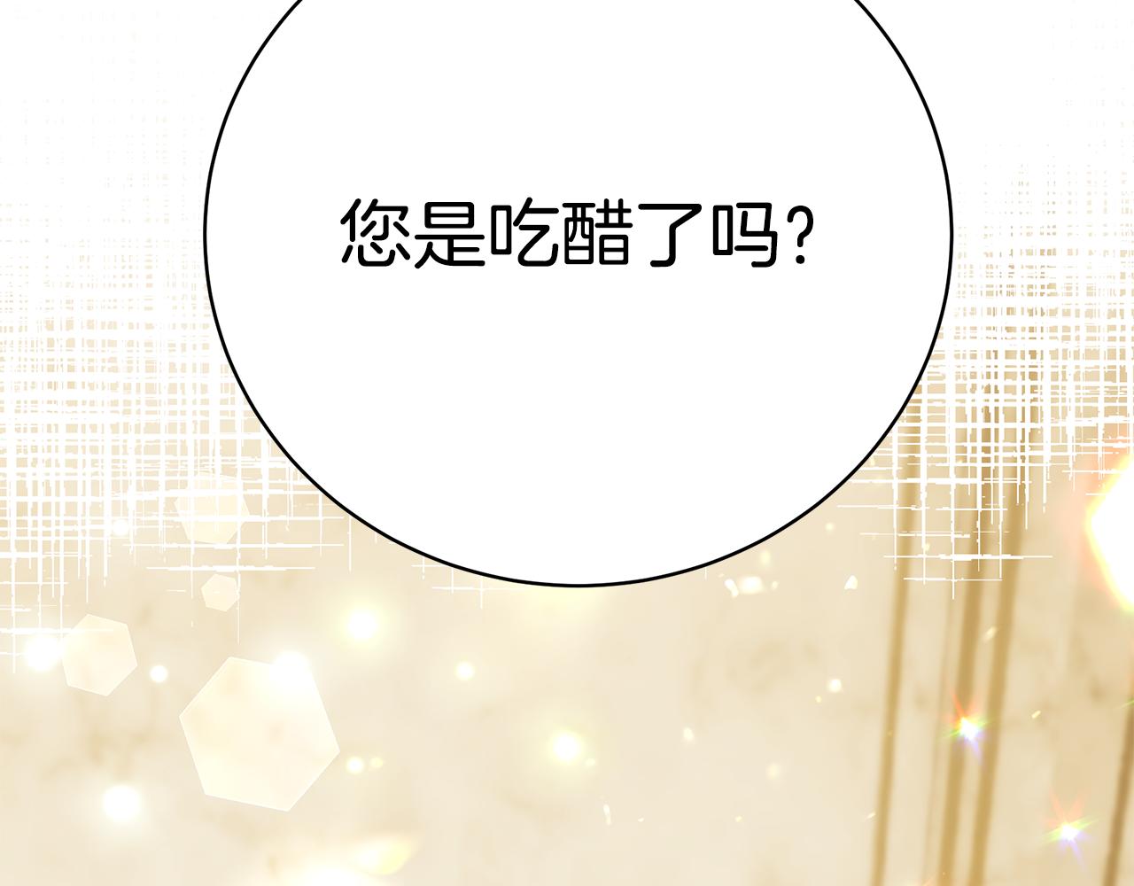 第59话 王子吃醋5