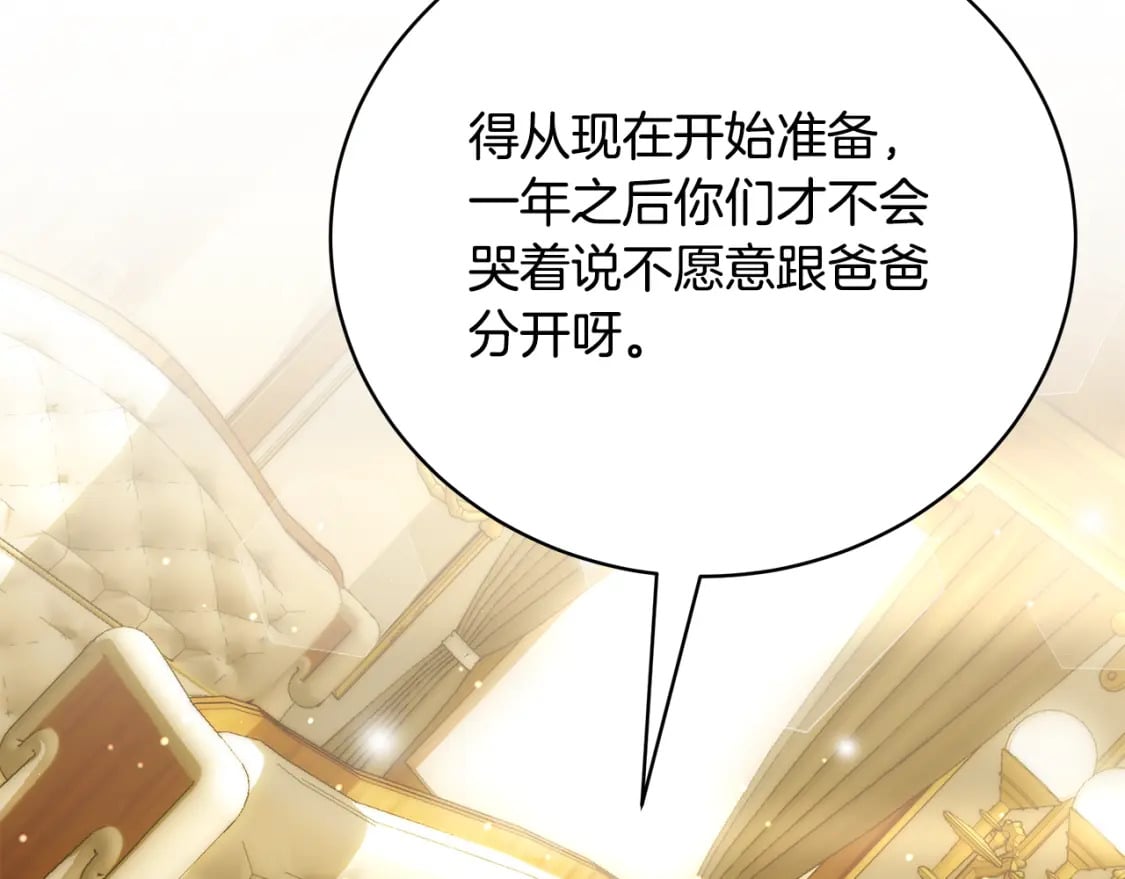 第77话 王子的安慰69
