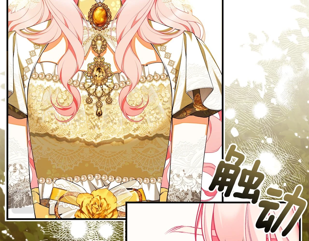 第66话 心动的感觉136