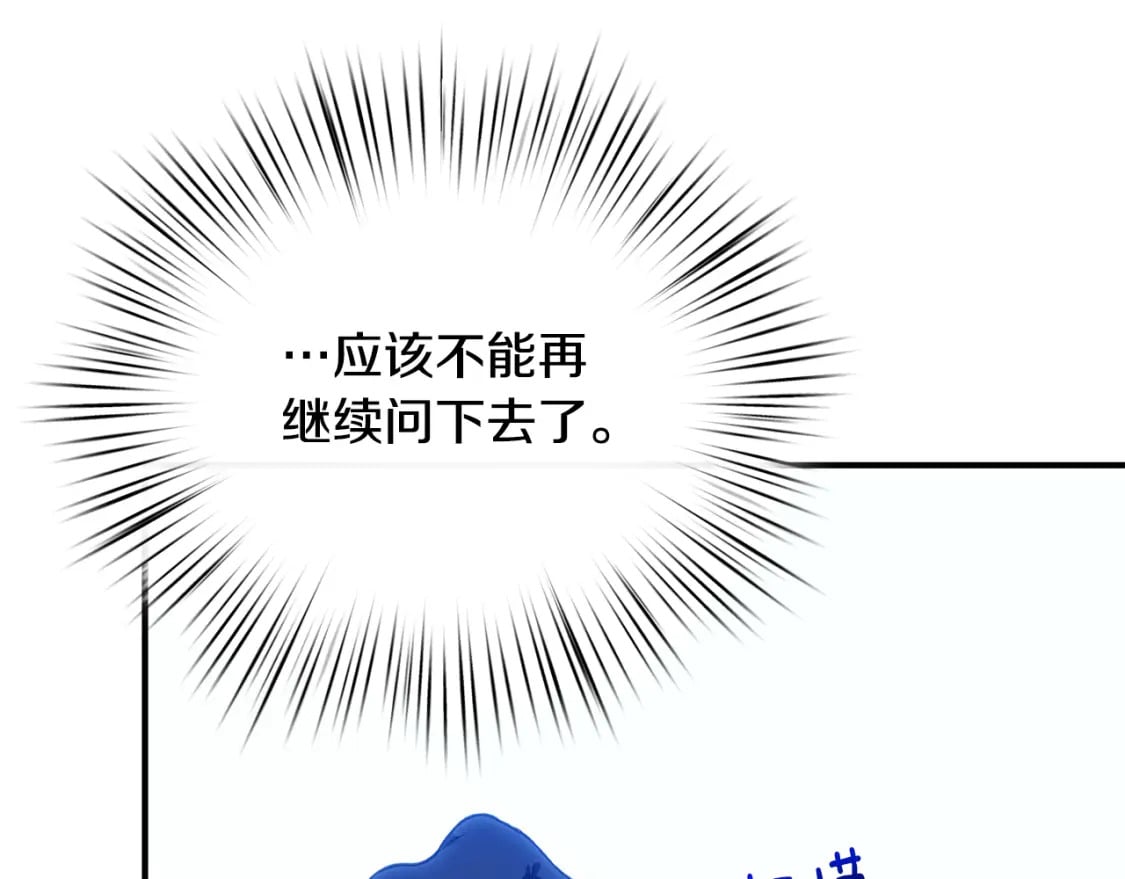 第71话 终于要说出口90