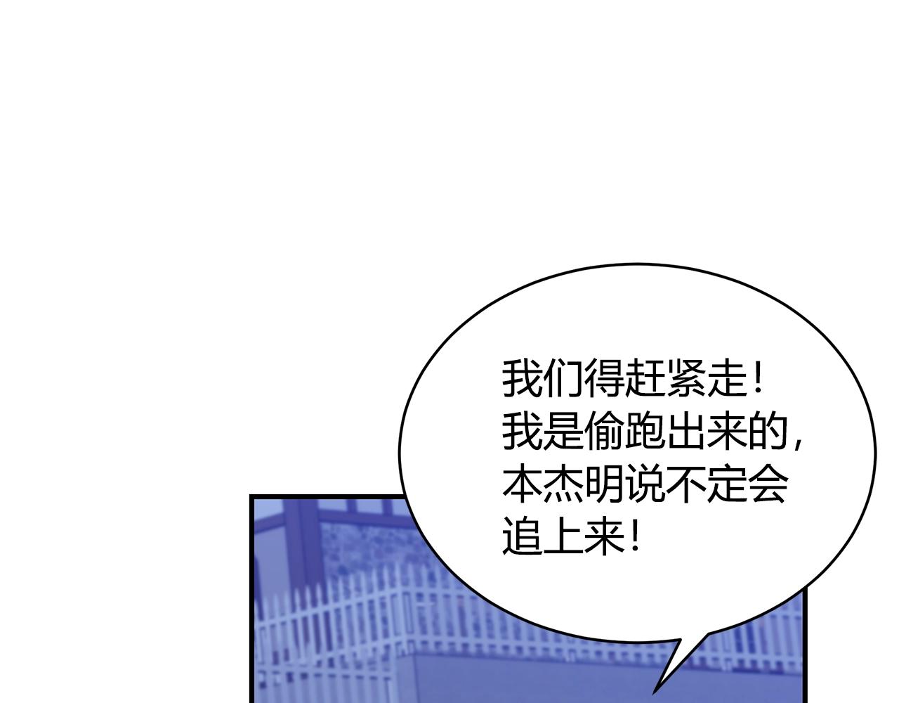第10话 第二次机会77