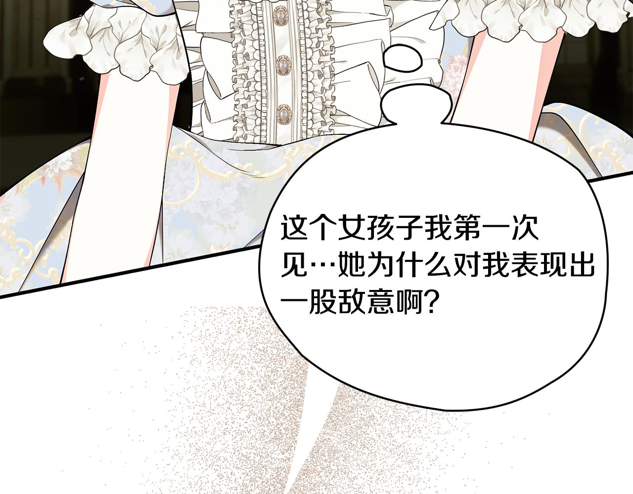 第56话 莫名被针对230