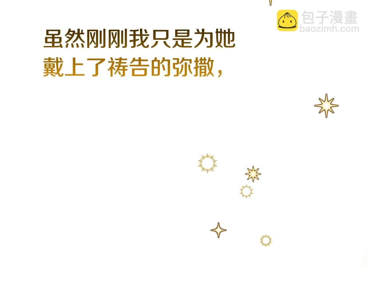 第66话 心动的感觉197