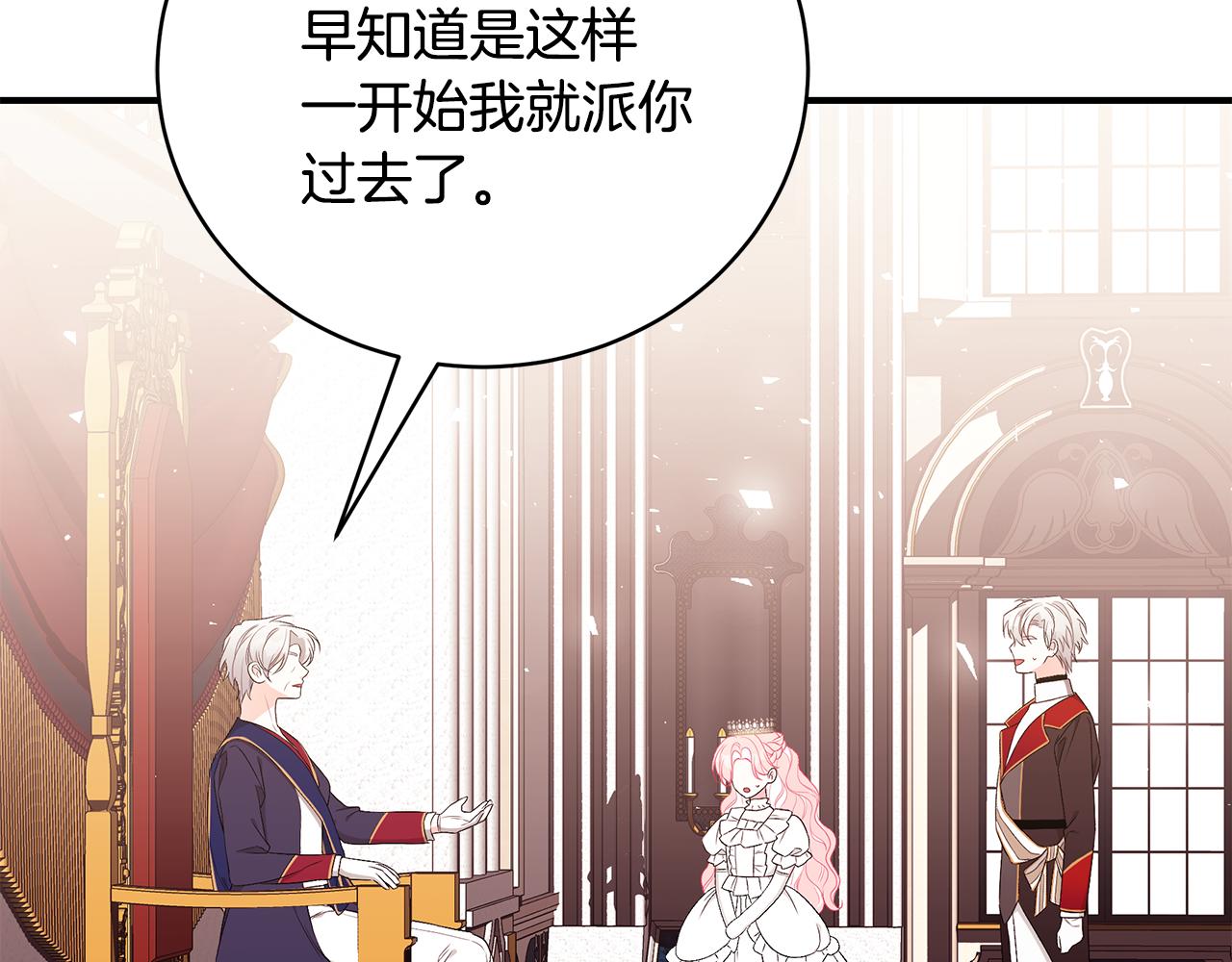 第53话 脸红心跳60