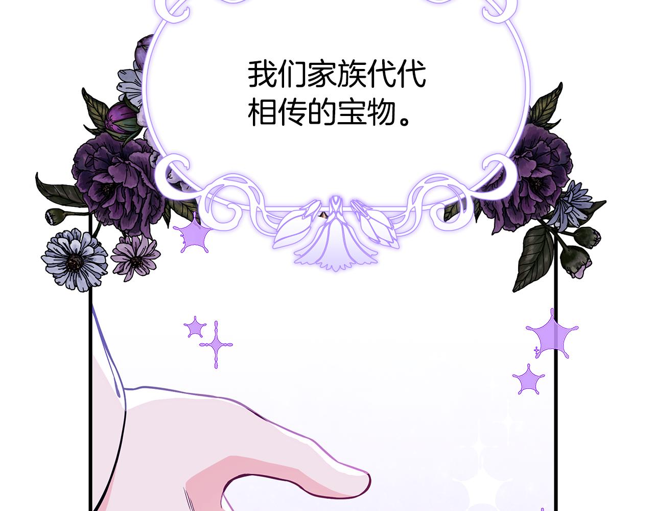 第46话 传家宝11