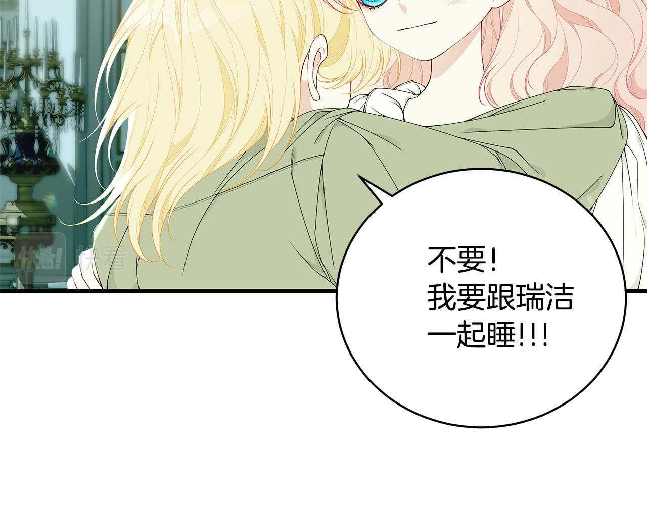 第46话 传家宝71