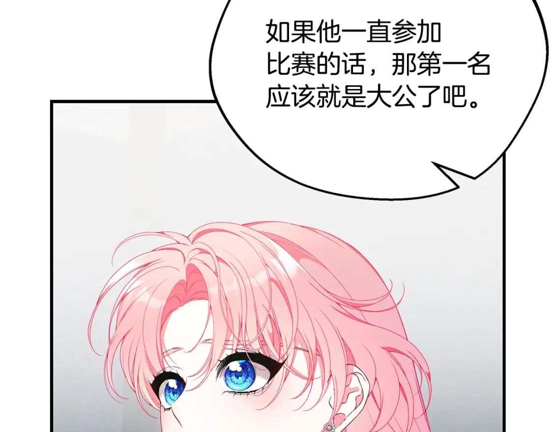 第71话 终于要说出口56