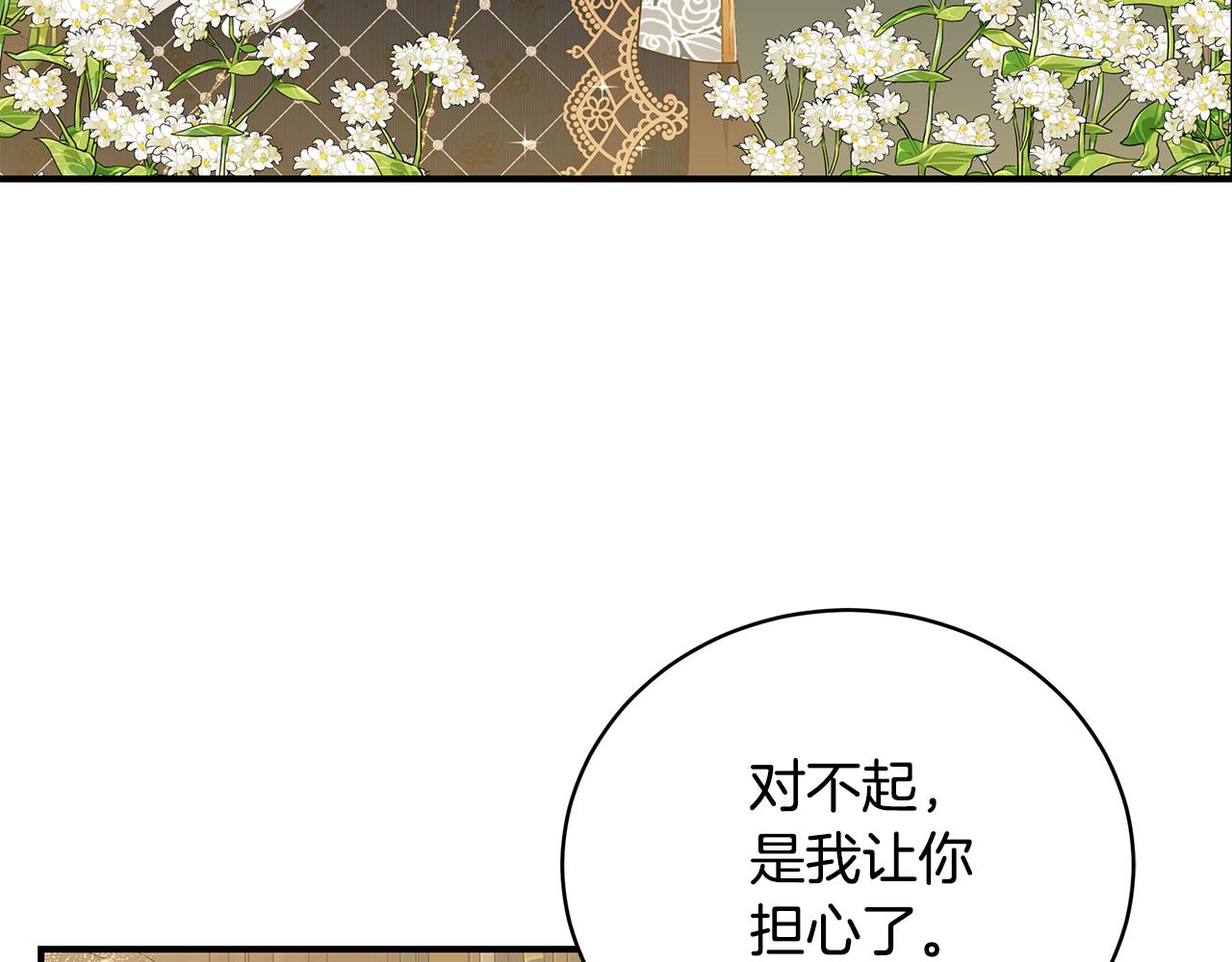 第48话 和好137