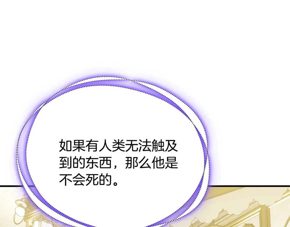 第75话 神秘人的真实身份301