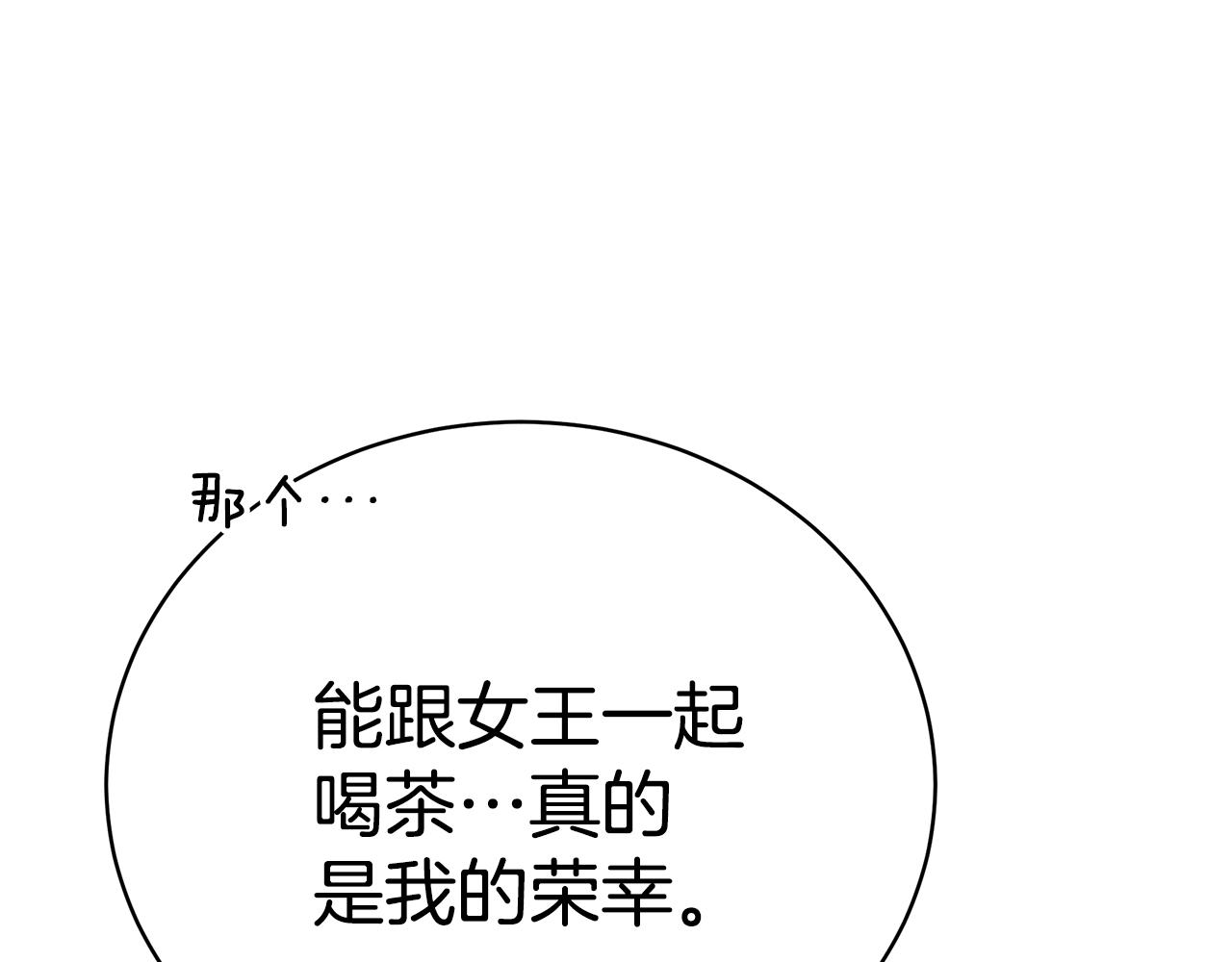 第53话 脸红心跳127