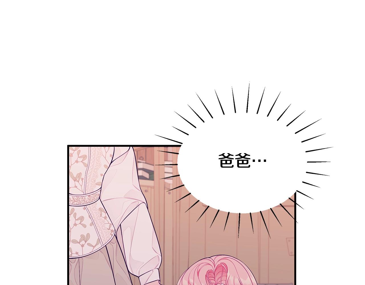 第3话 “蛇”的象征142