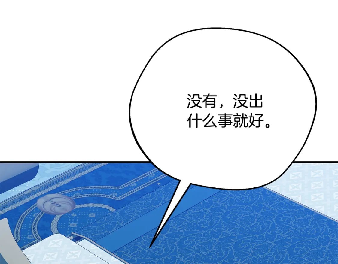 第78话 吻别84