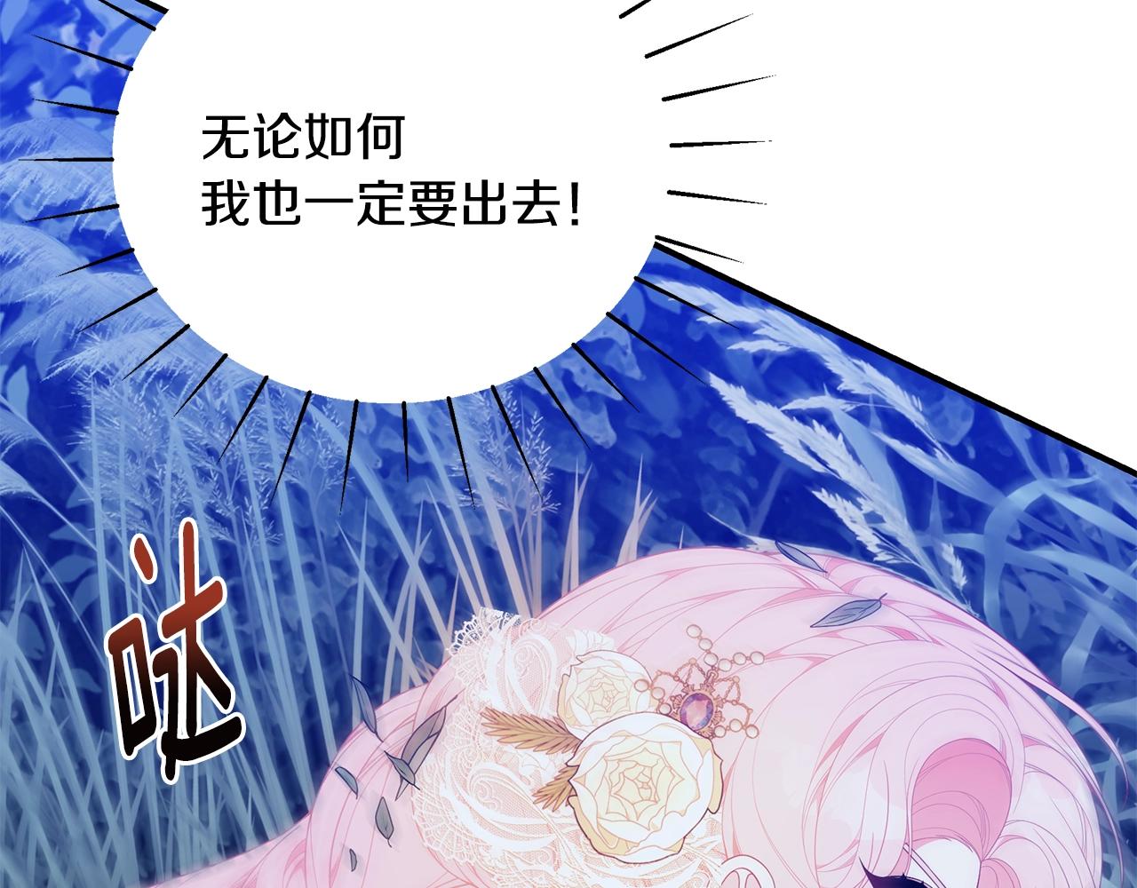 第27话 危险的森林105