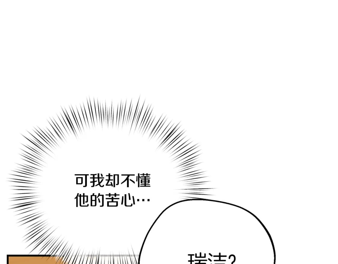 第78话 吻别225