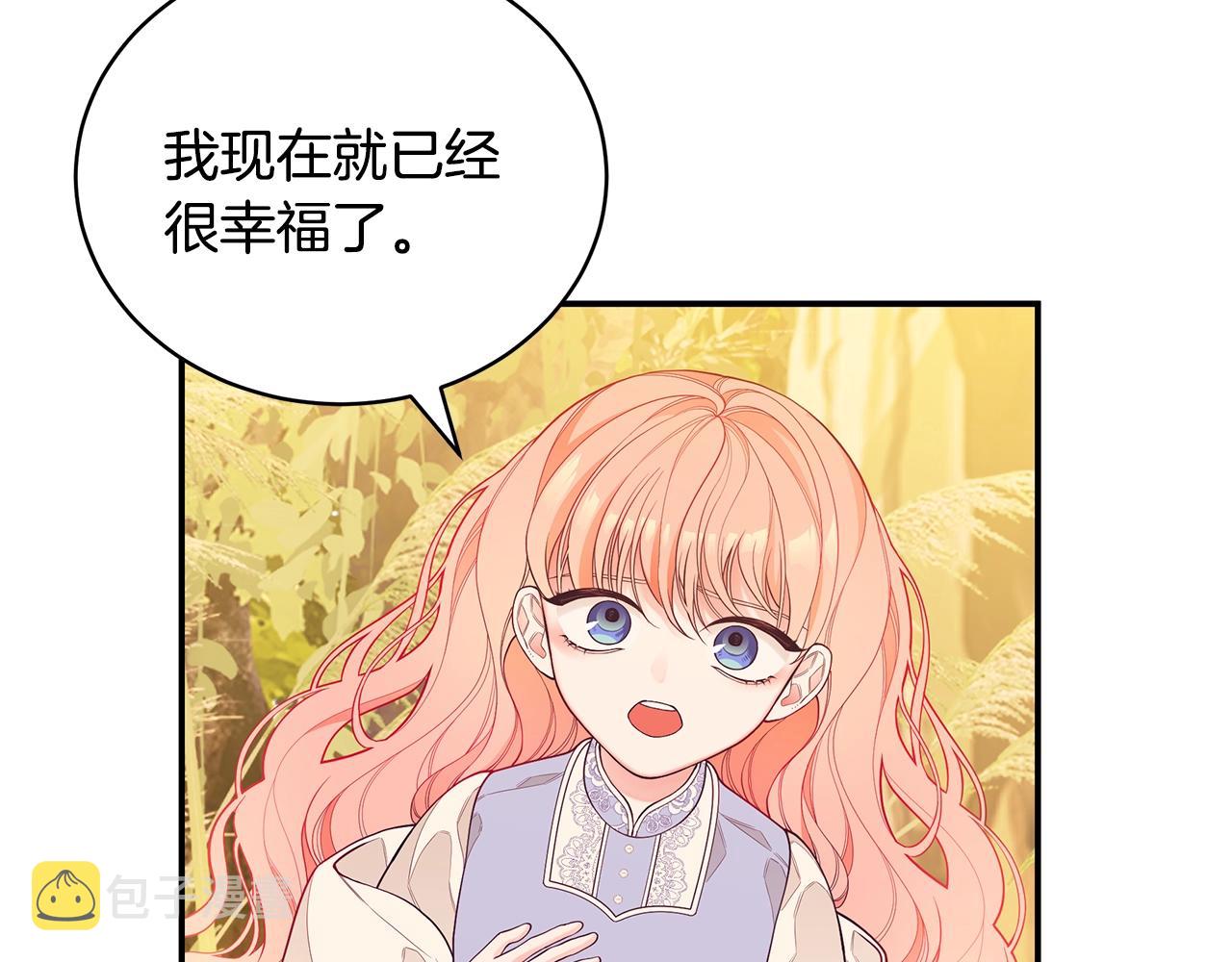 第3话 “蛇”的象征59
