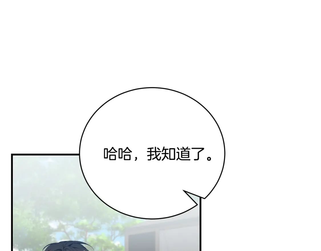 第68话 偷袭的吻134