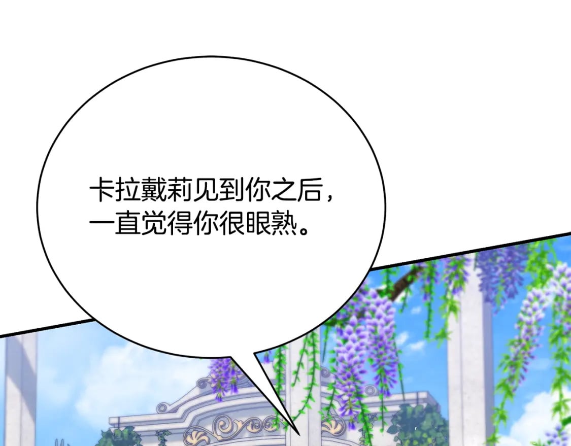 第71话 终于要说出口183