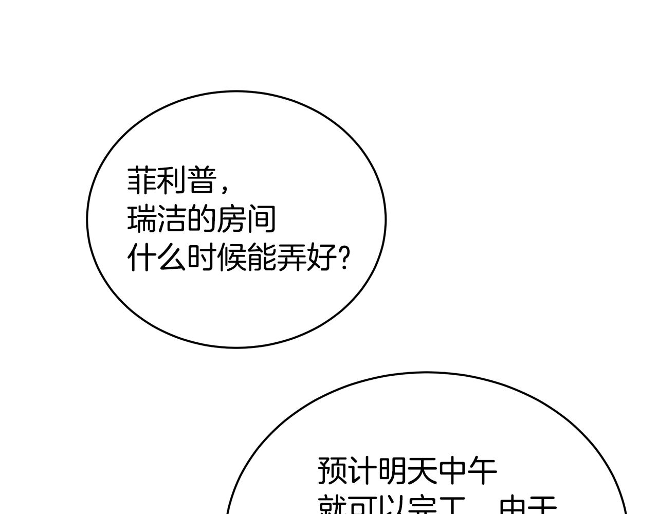 第22话 叫爸爸107